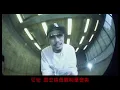 MC HotDog 熱狗【母老虎】Official Music Video