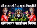 Download Lagu Tere Darbar Me Maiya Khusi Milti Hai Dj Sarzen 💥 Sound Check 💯 Nauratri Dj Song 💯 RJM Vibration Club