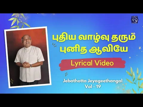 Puthiya Vaazhvu - YouTube