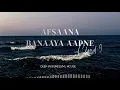 Afsaana Banaaya Aapne - Remix | Gunmaaster G9 | Emraan Hashmi | Himesh Reshammiya | New Love Song