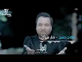 TenTime | صار هواي - صلاح حسن