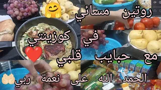 حافظ على الزهرة تاكل الثمرة القراية من جيهة وحبايب قلبي من جيهة 