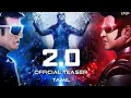 Download Lagu 2. 0 BGM OFFICIAL |AR. RAHMAN|