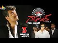 Download Gambler Telugu Full Movie | Ajith, Arjun, Trisha | Sri Balaji Video mp4 3gp mp3 videos - waplic
