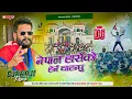 Lagu 🎧 Nepali Dj || Nepal Haseko || Balen || New Rap Song || New Nepali Dj Song 2082 || DjRaaji Remix