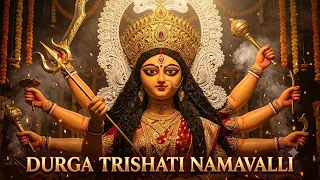 Durga Trishati Namavali | दुर्गा त्रिशती नामावली | 300 Names of Goddess Durga | Navratri Special ||