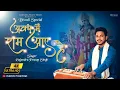 Download Lagu अवध में राम आये हैं | Awadh Main Ram Aaye Hain | Gajendra Pratap Singh | 4k Video