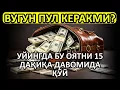 🔴 10 дақиқа ичида синаб кўринг – пул келиши бошланади!