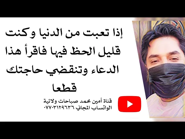 ⁣إذا تعبت وكنت قليل الحظ فاقرأ هذا الدعاء وتنقضي حاجتك قطعا