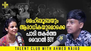 talent club with ahmed najad viral boy rj athula