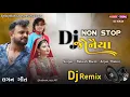 Download Lagu DJ janaiya || Nonstop Dj Remix || Rakesh Barot,Arjun Thakor || Gujrati Lagan Geet Desi DHOL Mix