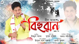 snigdha sikha boruah by neel akash bihuwan 2026 ujjwal aarong mrinmoy mrittik bharat saikia