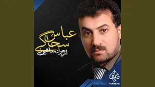 الأحاسیس دندنها