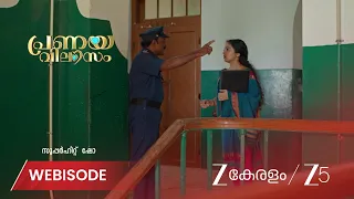 Pranayavilasam | EP - 56 | Webisode 1 | Aug 31 2026 | Zee Keralam
