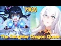 Shut up, Evil Dragon, I Don't Want to Raise A Child with You Anymore (Chapter 73(2))