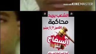 واجب الاوطان ينادينا 