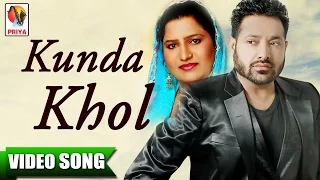 Kunda Khol(OFFICIAL VIDEO) | Veer Davinder & Sudesh Kumari | Superhit Punjabi Songs | Priya Audio