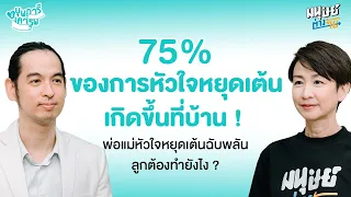 อาการของโรคหลอดเลือดสมองตีบหรือแตกมีอะไรบ้าง