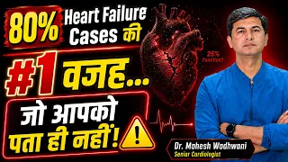 Which people are at a higher risk of heart failure The real reasons behind the gradual weakeni