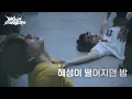 Download Lagu The Night the Comet Fell | HELLO STRANGERS | EP.2