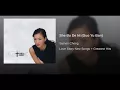 She Bu De Ni (Guo Yu Ban)