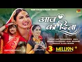 Download Lagu Aaj Ka Din | आज का दिना | LALIT MOHAN | New Kumaoni song | pahadi video | @rkbhai05