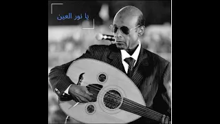 محمد الأمين يا نور العين 