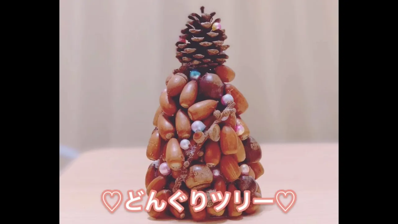 どんぐりで作ろう！かわいいクリスマス工作のアイデア。