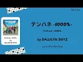 Download Lagu BALLISTIK BOYZ fext「テンハネ -1000%-」 Tenhane -1000%- Lyrics [Kan/Rom/Eng]