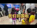Download Lagu 七年没有回家，一家人一起回国，长途飞行+转机一路向前