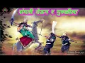 Download Lagu संगती घेऊन र मुरुळीला वाघ्या चाललाय जेजुरीला !! Sangti gheun ra muralila waghya challay jejurila