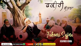 sanu badi aukhi mili e fakiri sajna ve kulwinder kinda superhit pbi sufi song indian melodies