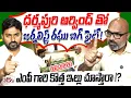 Lagu ధర్మపురి అర్వింద్ తో జర్నలిస్ట్ రఘు బిగ్ ఫైట్ ! | MP Arvind BLASTING INTERVIEW With Journalist Raghu