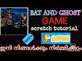HOW TO CREATE A GAME IN SCRATCH in Malayalam
