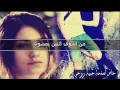 حنين حداد وعباس الامير2015