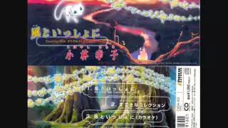 Download Pokémon Movie01 Japanese Song - Kaze to Issho ni MP3
