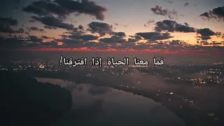 رميت سهم الحب اقصد قلبها فأصاب سهمي عينها فعورت  رميت سهم الحب اقصد قلبها فأصاب سهمي عينها فعورت