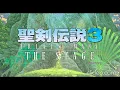 SMW Custom Music: Seiken Densetsu﻿ 3 / Trials Of Mana - Black Soup (HD) (oL7G5poF4c)