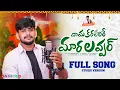 Lagu AMBARAPANA LOVE FAILURE SONG || FULL SONG || BANJARA LATEST SONG || ST SONGS || NAGARAJU || SHIVA K