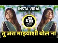 Download Lagu tu jara mazyashi bol na | chal turu turu | तु जरा माझ्याशी बोल ना | zag mag zag mag