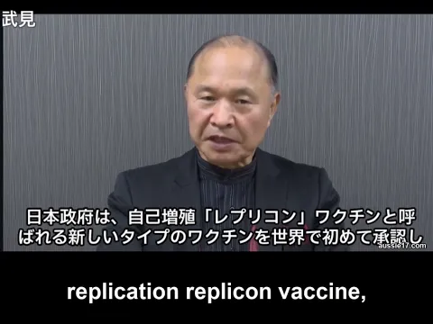 Stunning Message For the World from Japan from Professor Masayasu Inoue.