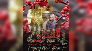 الفنان حسن عبيدالله ود الجوامه 