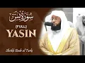 Download Lagu Full Surah Yaseen | Sheikh Badr Al Turki | Beautiful recitation | سورة يس