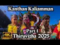 Download Lagu Kanthan Kaliamman Temple Thiruvizha 2025 Part 1 | The Glory of Kanthan Hill Queen