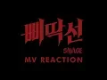 Lagu A.C.E (에이스) - 삐딱선 (SAVAGE) M/V REACTION