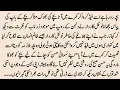 Download Lagu COMPLETE URDU NOVEL \