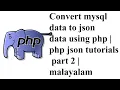 convert mysql data to json data using php php json tutorials part 2 malayalam