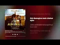 Hua Main - Lyrical Video Animal | Ranbir Kapoor, Rashmika Mandanna Raghav Chaitanya Manoj Muntashir