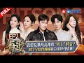 Lagu 【FULL | EP2🔥】刘宇宁在线传授欧阳娣娣舞台演绎技巧“哥感”溢出屏幕！大马宝藏歌手王艳薇内地音综舞台首秀！于文文点评张碧晨舞台专业度拉满！#有歌2  20260109
