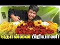 Download Lagu Authentic தொன்னை பிரியாணி ❤️ - Irfan's View